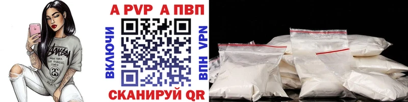 купить   Киреевск  APVP Crystall 