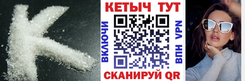 купить наркоту  Киреевск  Кетамин VHQ 