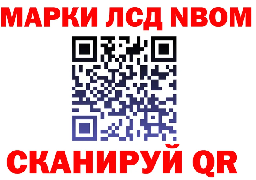 Марки N-bome 1,8мг маркетплейс площадка omg Киреевск