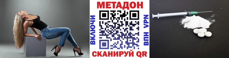 МЕТАДОН methadone  МЕГА онион  Киреевск  купить наркотики цена 